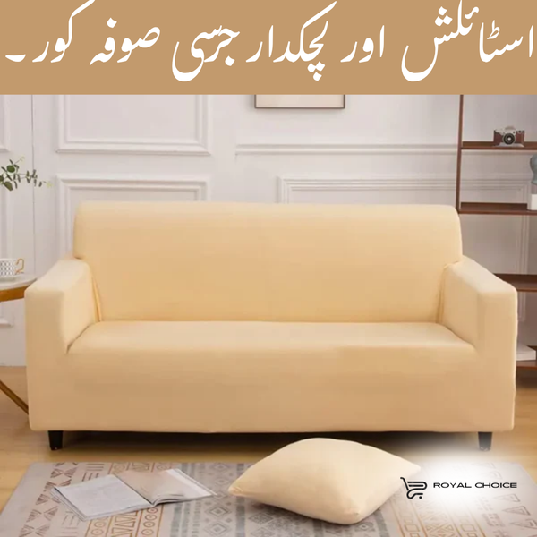 Jersey Sofa Cover - Beigh