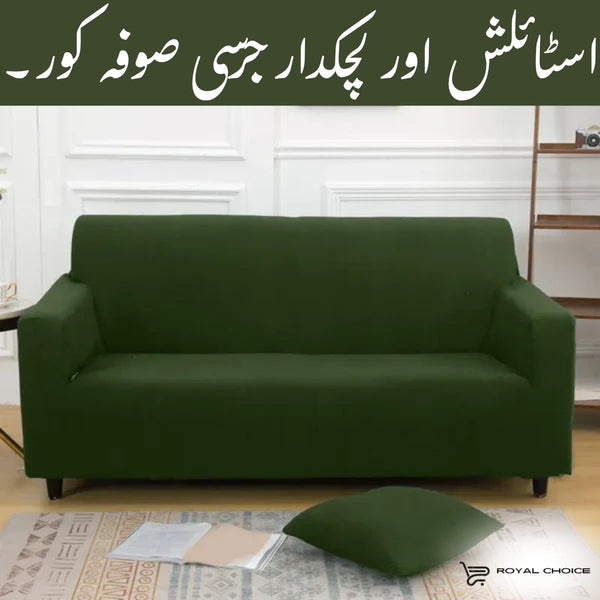 Jersey Sofa Cover - Olive Green